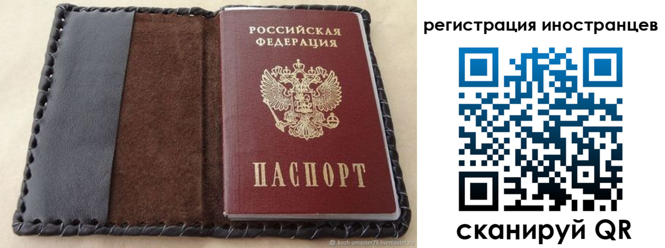 временная регистрация надежно в Альметьевске